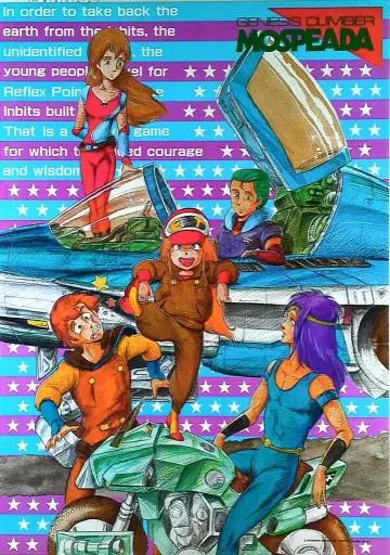 IDOL GENESIS CLIMBER MOSPEADA B2 포스터