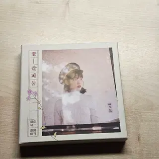 아이유 리메이크 2집 꽃갈피 둘 | 브랜드 중고거래 플랫폼, 번개장터