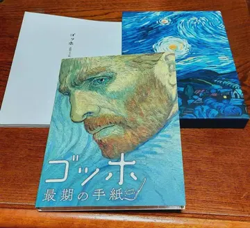 고흐 최후의 편지 초회 한정판 DVD