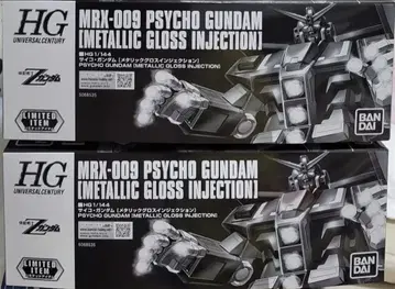 새상품 미조립 2개 세트 HG 사이코 건담 [메탈릭 글로스 인젝션]