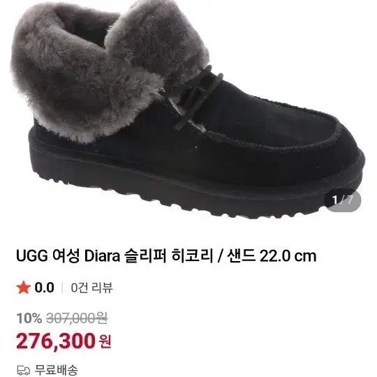 UGG UGGブーツスリッパブラック