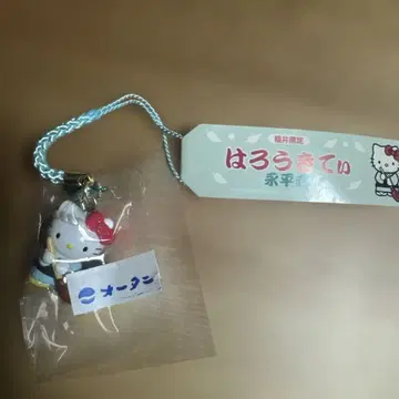 미개봉품 헬로키티 스트랩 후쿠이 한정판 에이헤이지