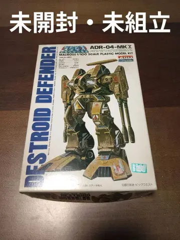 초시공 요새 마크로스 디펜더 ADR-04-MK X 미개봉