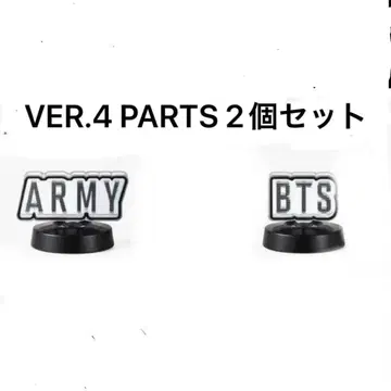 BTS OFFICIAL LIGHT STICK VER.4 공식 부품 2개