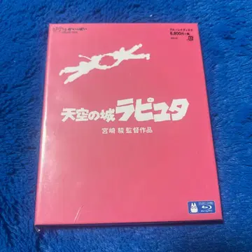 천공의 성 라퓨타('86 토쿠마 쇼텐) Blu-ray