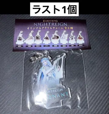 [새상품] ELDEN RING NIGHTREIGN 아크릴 참 복수자