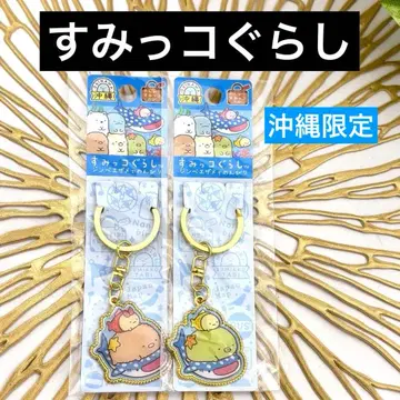 스미코구라시 키링 돈까스와 펭귄 캐릭터 키링 2개 세트