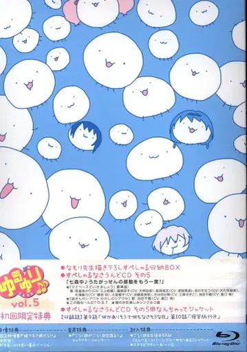 애니메이션 Blu-ray 초회) 유루유리 5