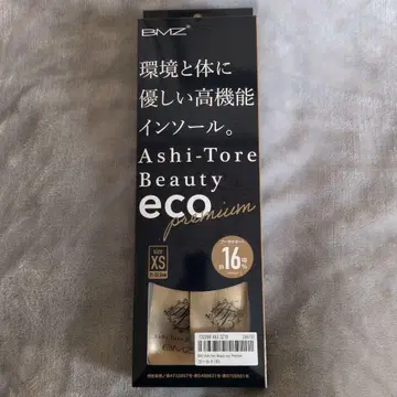 BMZ 인솔 21~22.5cm