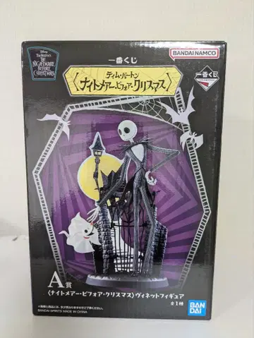 나이트메어 비포 크리스마스 제일복권 A상 잭 & 제로