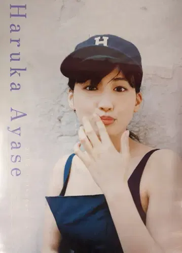 HAGOROMO B2 달력 아야세 하루카 2015년 달력 B2 달력