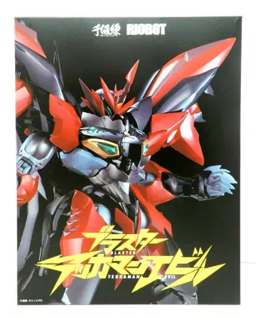 센티넬 RIOBOT 블래스터 테카맨 에빌