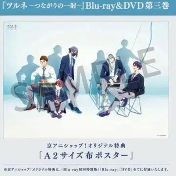 츠루네 천 포스터 니카이도 나가아키