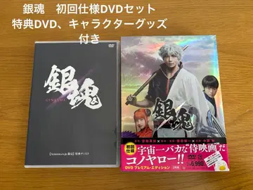 은혼 최초 한정판 DVD 2장 세트 특전 DVD 포함 캐릭터 굿즈 포함