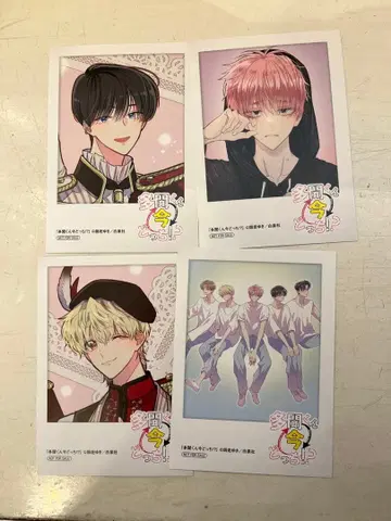 타몬 군 지금 어느 쪽!? 애니메이트 특전 4점 세트