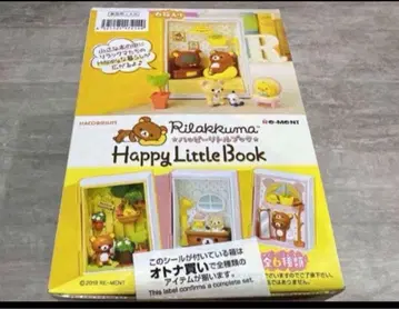 리락쿠마 해피 리틀북