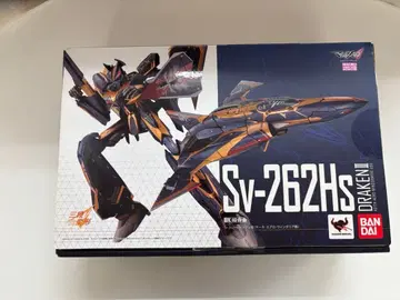 BANDAI SV-262Hs Draken II