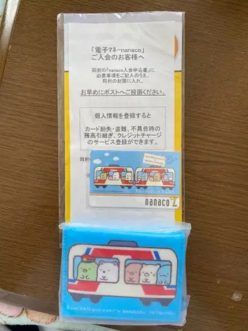 nanaco 스미코구라시 x 산리쿠 철도