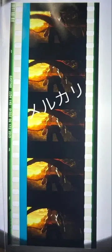 극장판 Fate HF 필름 조각 에미야 시로 1점