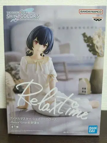 아이돌마스터 샤이니 컬러즈 Relax time 모리노 린제 피규어