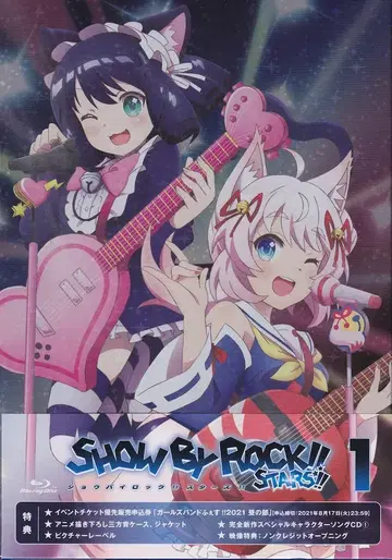 애니메이션 Blu-ray SHOW BY ROCK!! STARS!! 1