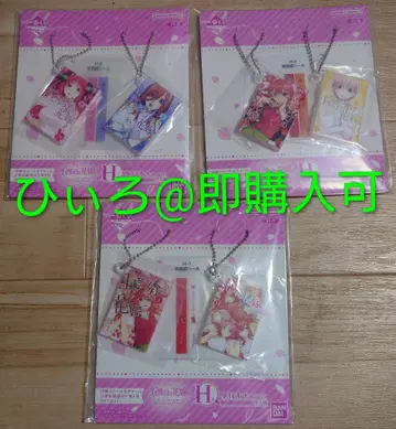 제일복권 5등분의 신부 H상 1권 14권 8권 9권 6권 7권