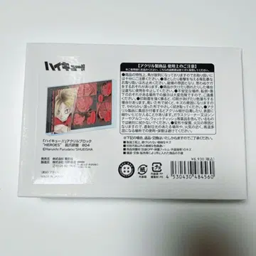 하이큐 아크릴 블록 코즈메 켄마 생일 굿즈 2024