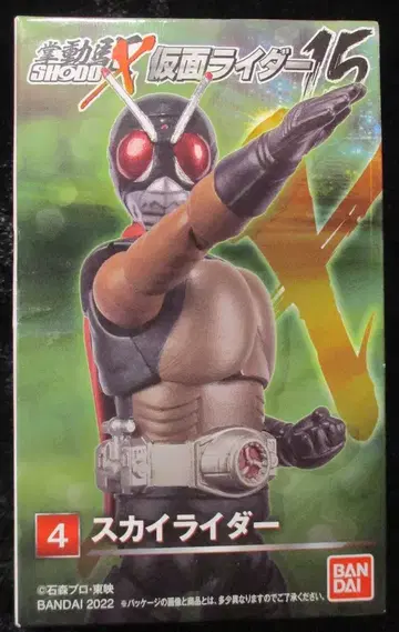 반다이 SHODO-X 15 가면라이더/스카이라이더 스카이라이더 4