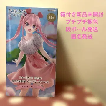 시운지 가문의 아이들 - 시운지 우타게 위드미 ver.