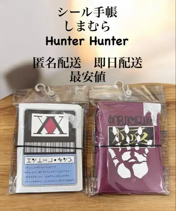 최저가 HUNTER xHUNTER 헌터헌터 시마무라 씰북 세트
