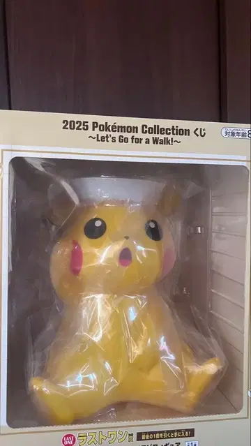 포켓몬 제일복권 2025 포켓몬 컬렉션 라스트 원상