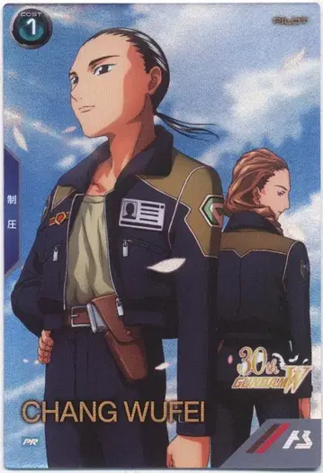 건담 아스날베이스 프로모 장비보 PR-396