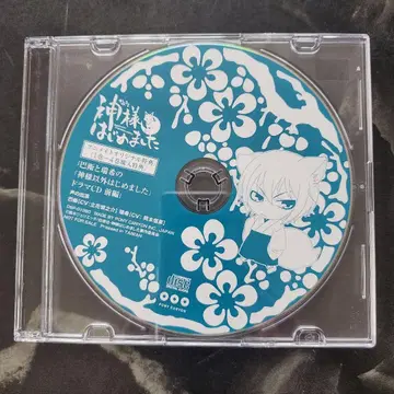 오늘부터 신령님 드라마 CD 전편