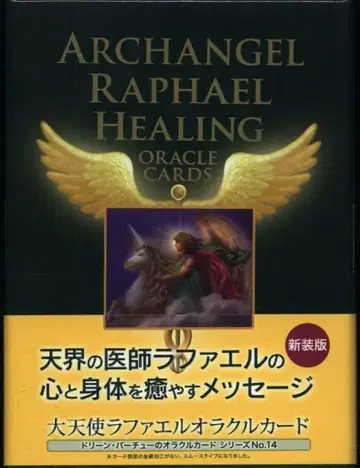 오라클 카드 시리즈 대천사 라파엘 오라클 카드 신장판