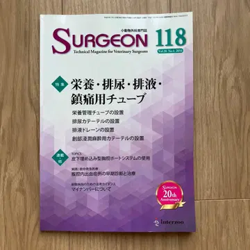 SURGEON 118 영양 배뇨 배액 진통용 튜브