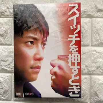 스위치를 켤 때 DVD-BOX 나리미야 히로키