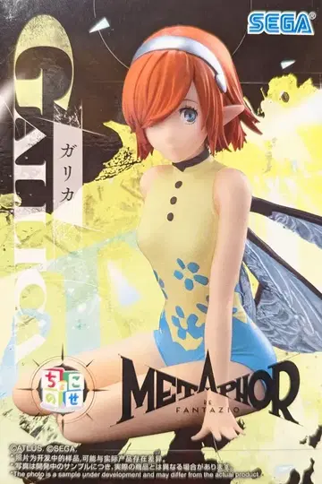 세가 쵸코노세 프리미엄 피규어 메타포: 리판타지오 갈리카