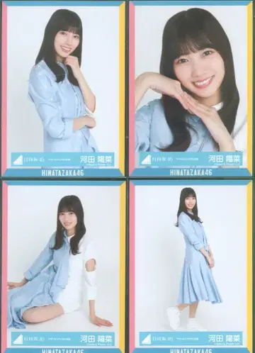 히나타자카46 랜덤 브로마이드 카와타 히나 아잣토카와이 MV 의상 컴프