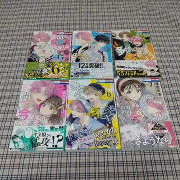 타몬 군은 지금 어느 쪽!? 1.2.4~7