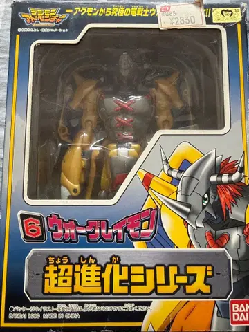 디지몬 어드벤처 초진화 시리즈 워그레이몬