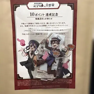 지박소년 하나코 군 2 아크릴 스탠드 요시노야 콜라보