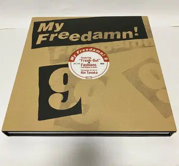 마이 프리덤 My Freedamn! 9 완전 미사용 완본