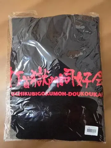 우치쿠비 고쿠몬 도코카이 지퍼 토트백 블랙