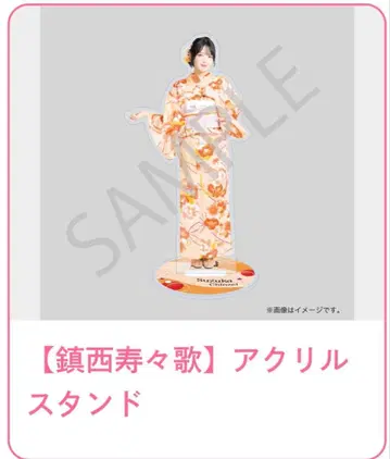 FRUITSZIPPER 스키복권 B상 카마쿠라 스즈카