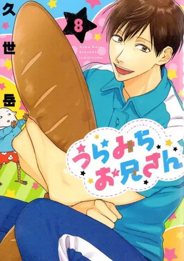 이치진샤 쿠제 가쿠 !!) 원한에 사무친 오빠 8