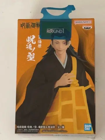 주술회전 게토 스구루 피규어