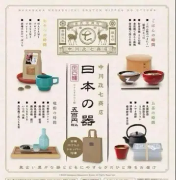 나카가와 마사시치 상점 일본의 그릇 전 4종 풀 컴프 세트