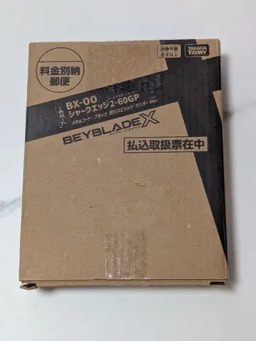 베이블레이드 샤크 엣지 2-60GP 메탈 코트 코로코로 코믹