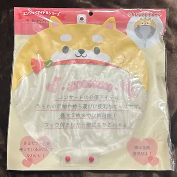 JOCHUM 부채 커버 마메치