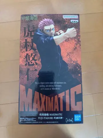 반다이 맥시매틱 이타도리 유우지